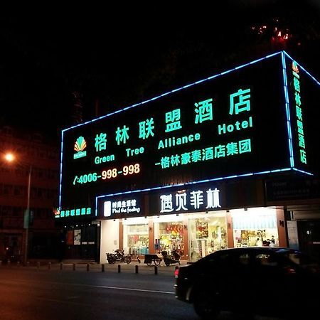 Greentree Alliance Shanghai Qingpu Chengzhong E Road Hotel Ngoại thất bức ảnh