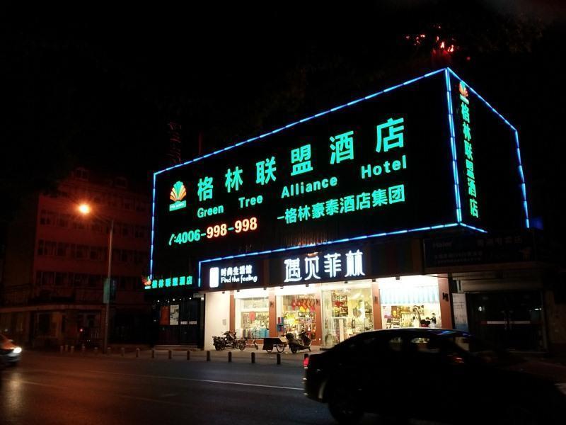 Greentree Alliance Shanghai Qingpu Chengzhong E Road Hotel Ngoại thất bức ảnh